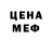 МЕФ кристаллы Mama Jena