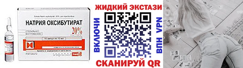 Бутират бутик  Купить где  Кинель 