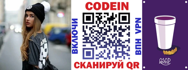 Купить  Кинель  Кодеиновый сироп Lean напиток Lean (лин) 