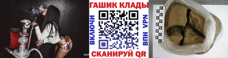 ГАШ гашик  Купить где  Кинель 