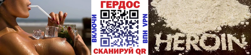 Купить где Кинель Героин VHQ