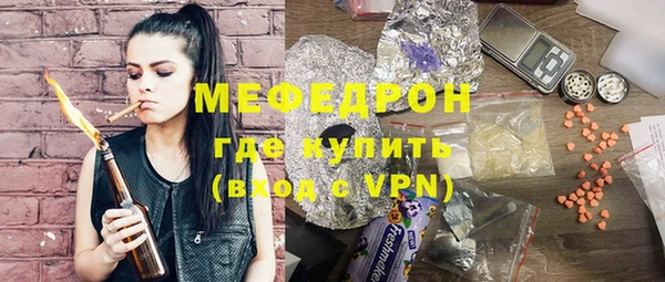 мяу мяу кристалл Кодинск