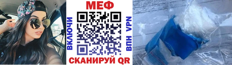 Купить где  Кинель  Меф VHQ 